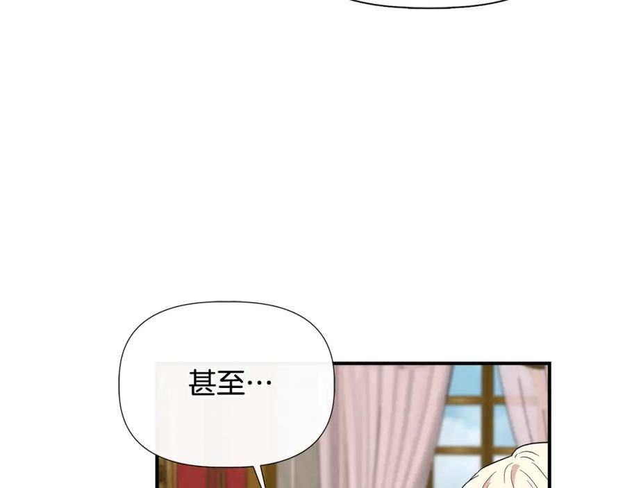 我不是辛德瑞拉下拉式六漫画漫画,第76话 清除了自己的记忆22图