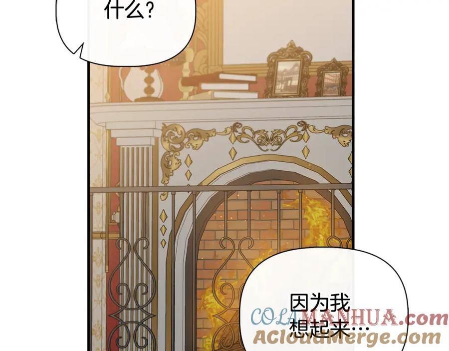 我不是辛德瑞拉下拉式六漫画漫画,第76话 清除了自己的记忆37图