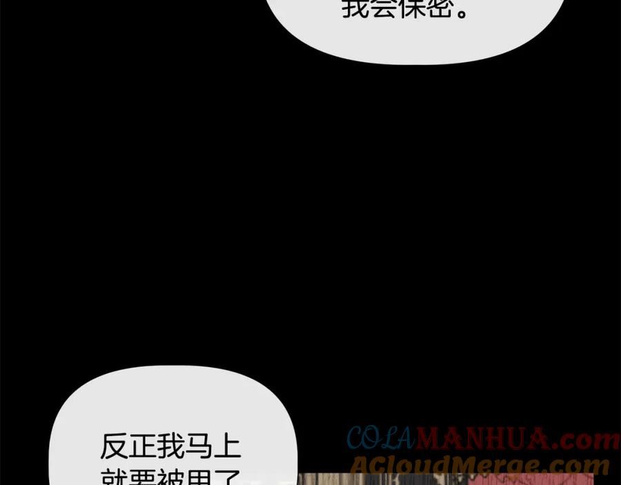 我不是辛德瑞拉下拉式六漫画漫画,第76话 清除了自己的记忆61图