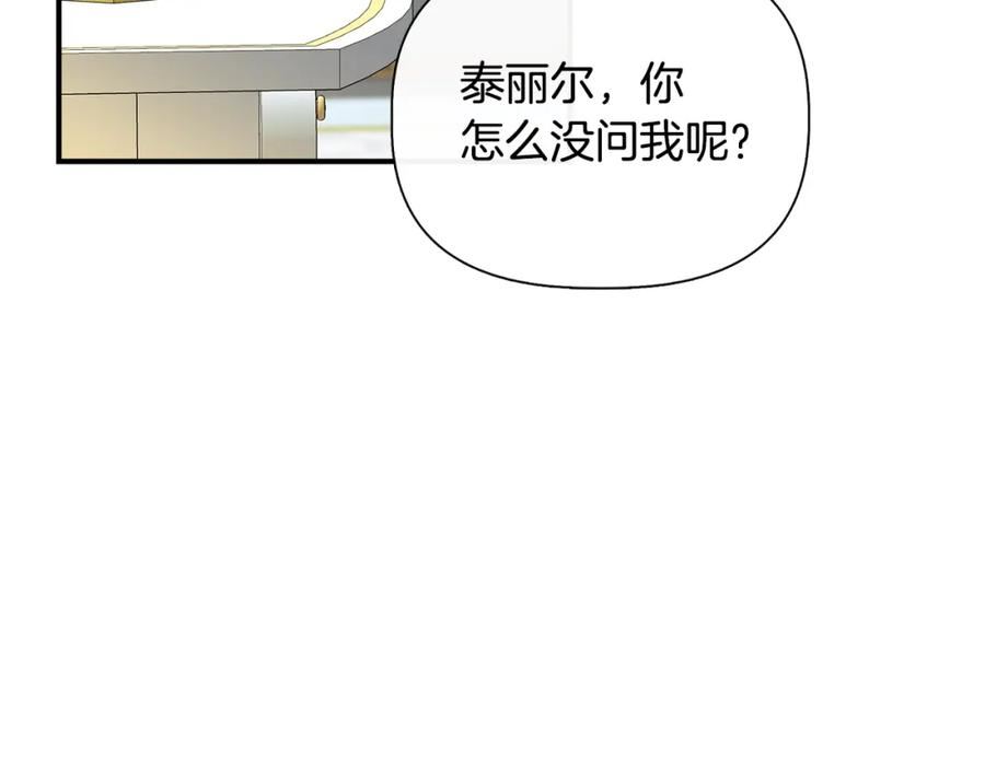 我不是辛德瑞拉下拉式六漫画漫画,第77话 天注定我爱你112图