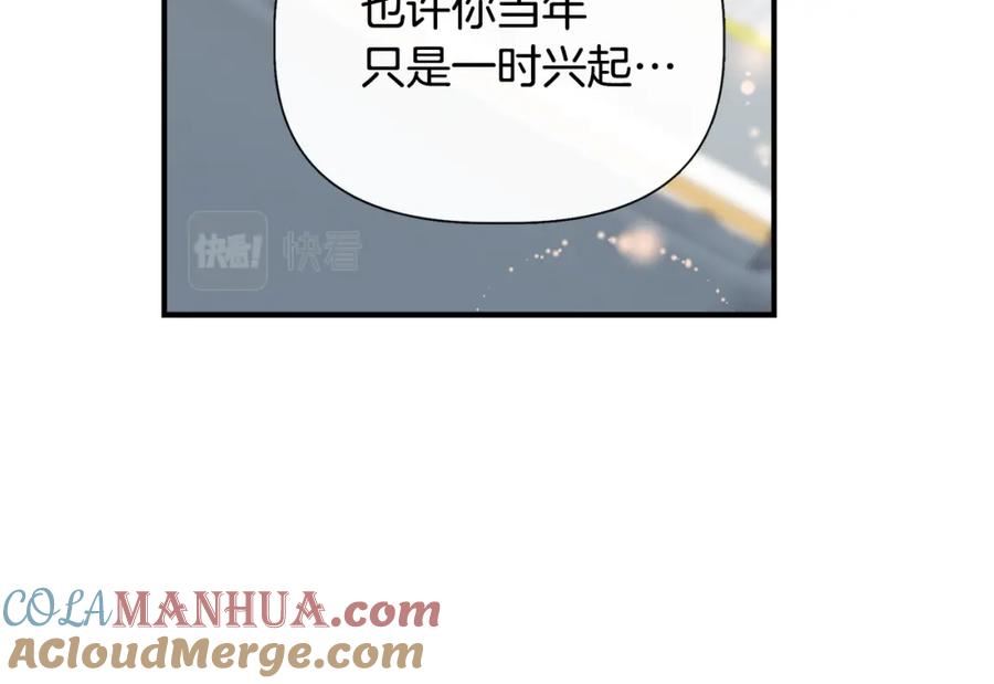 我不是辛德瑞拉下拉式六漫画漫画,第77话 天注定我爱你117图