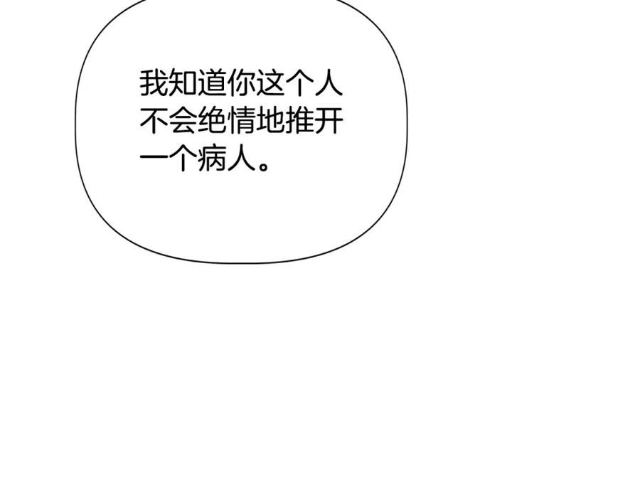 我不是辛德瑞拉下拉式六漫画漫画,第77话 天注定我爱你127图