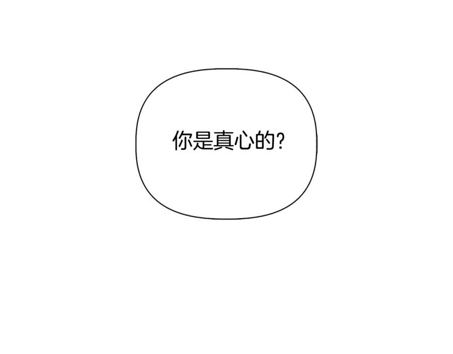 我不是辛德瑞拉下拉式六漫画漫画,第77话 天注定我爱你147图