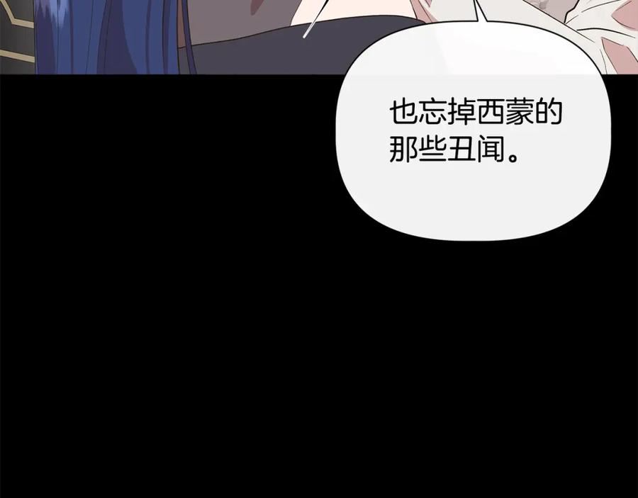 我不是辛德瑞拉下拉式六漫画漫画,第77话 天注定我爱你34图