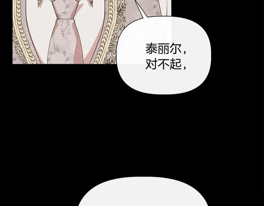 我不是辛德瑞拉下拉式六漫画漫画,第77话 天注定我爱你43图