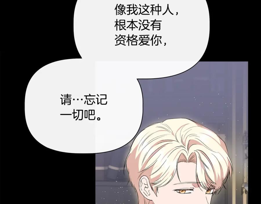 我不是辛德瑞拉下拉式六漫画漫画,第77话 天注定我爱你44图