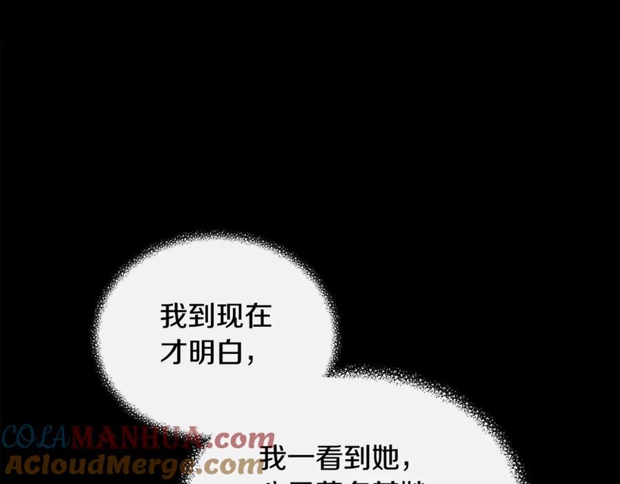 我不是辛德瑞拉下拉式六漫画漫画,第77话 天注定我爱你57图