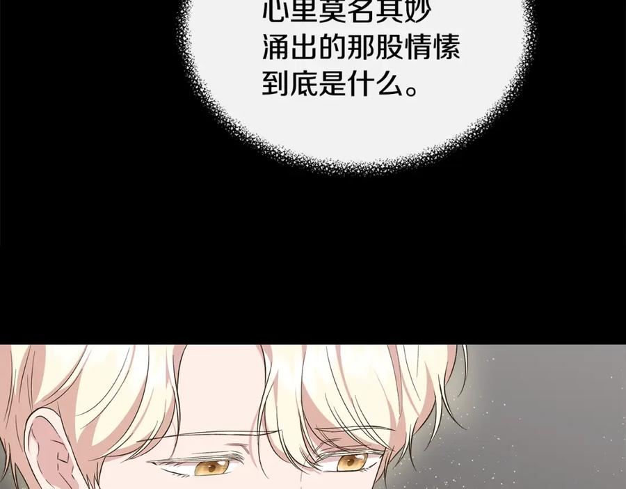 我不是辛德瑞拉下拉式六漫画漫画,第77话 天注定我爱你58图