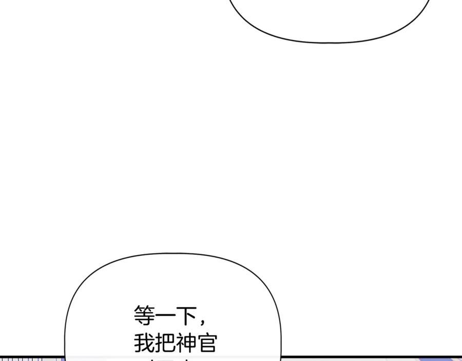 我不是辛德瑞拉下拉式六漫画漫画,第77话 天注定我爱你92图