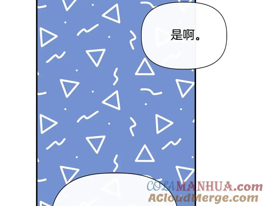 我不是辛德瑞拉下拉式六漫画漫画,第78话 心事重重101图