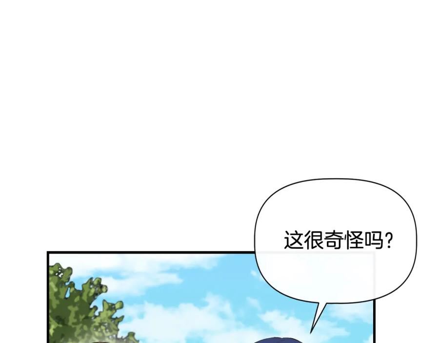 我不是辛德瑞拉下拉式六漫画漫画,第78话 心事重重103图