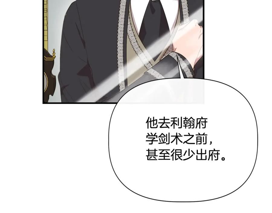 我不是辛德瑞拉下拉式六漫画漫画,第78话 心事重重115图