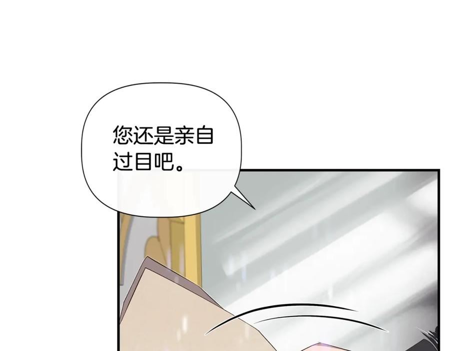 我不是辛德瑞拉下拉式六漫画漫画,第78话 心事重重123图