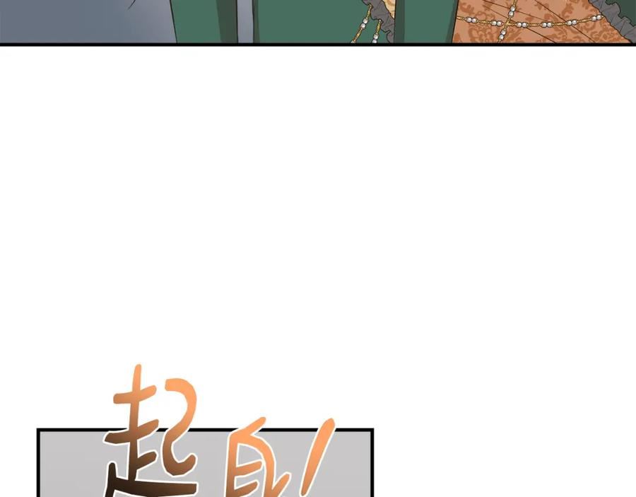 我不是辛德瑞拉下拉式六漫画漫画,第78话 心事重重18图