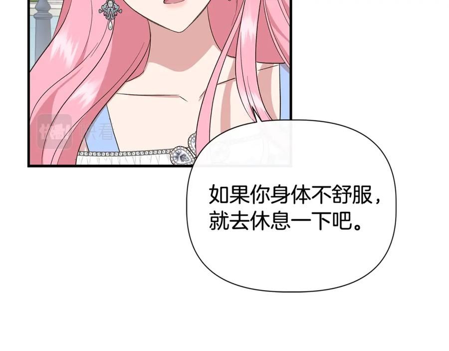 我不是辛德瑞拉下拉式六漫画漫画,第78话 心事重重52图