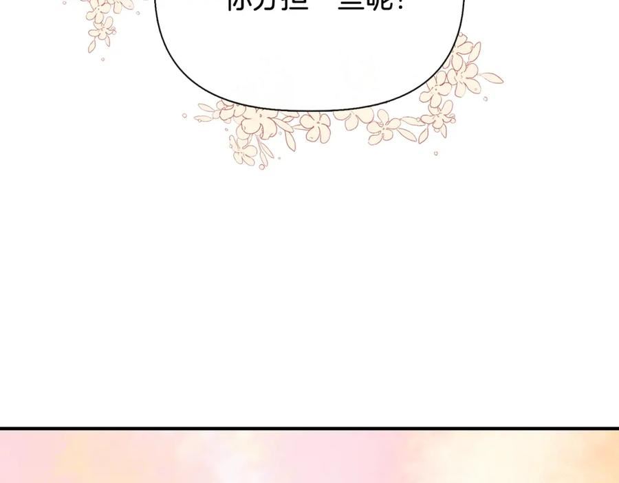 我不是辛德瑞拉下拉式六漫画漫画,第78话 心事重重58图