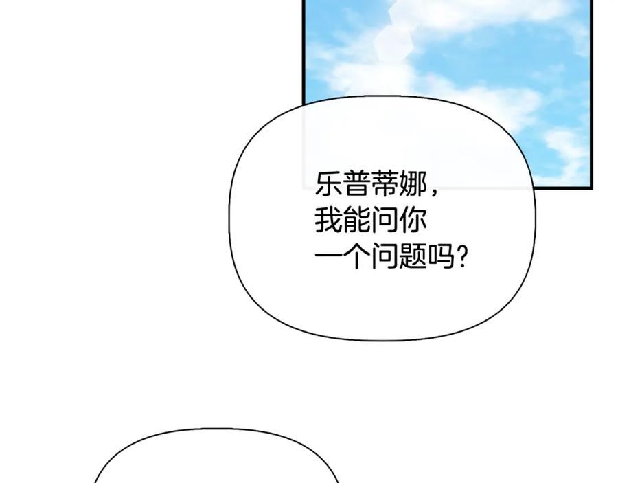 我不是辛德瑞拉下拉式六漫画漫画,第78话 心事重重63图