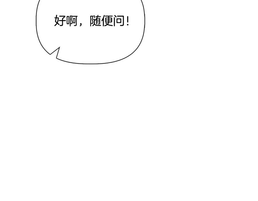 我不是辛德瑞拉下拉式六漫画漫画,第78话 心事重重64图