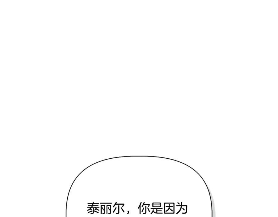 我不是辛德瑞拉下拉式六漫画漫画,第78话 心事重重78图