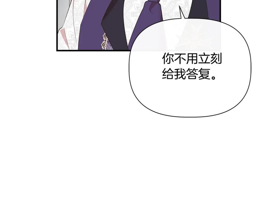 我不是辛德瑞拉下拉式六漫画漫画,第78话 心事重重8图