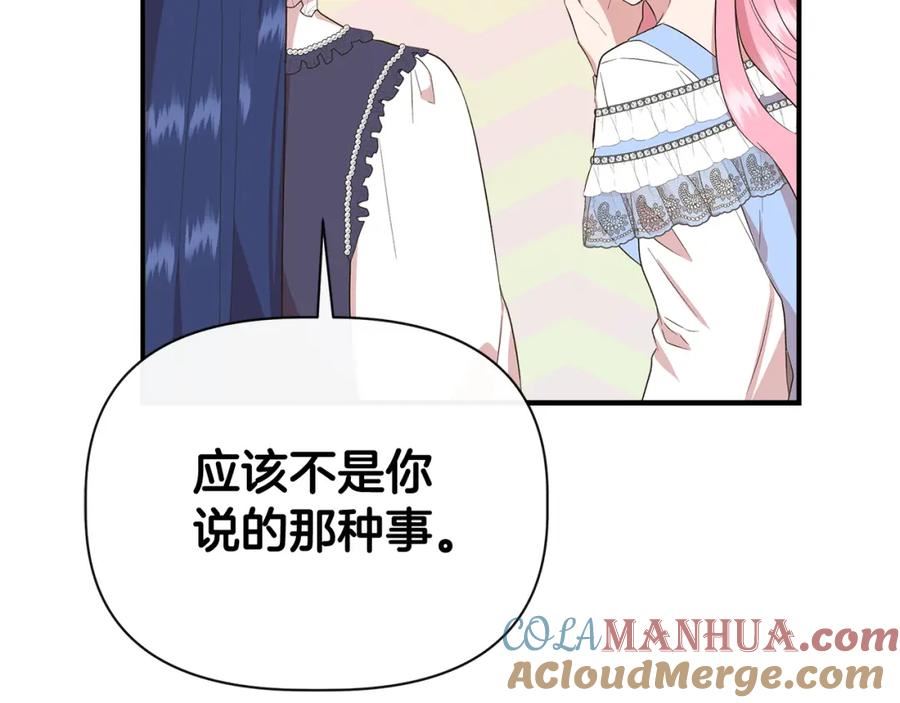 我不是辛德瑞拉下拉式六漫画漫画,第78话 心事重重89图