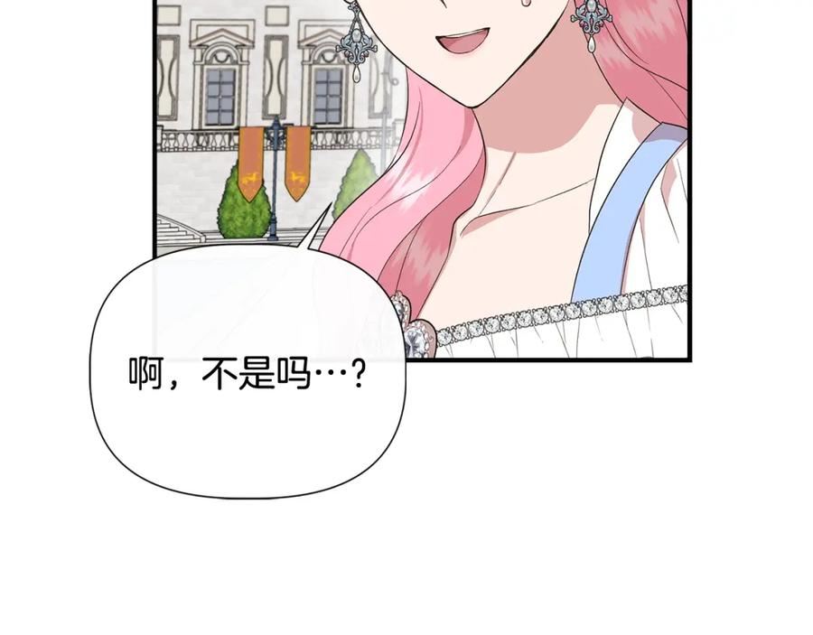 我不是辛德瑞拉下拉式六漫画漫画,第78话 心事重重92图