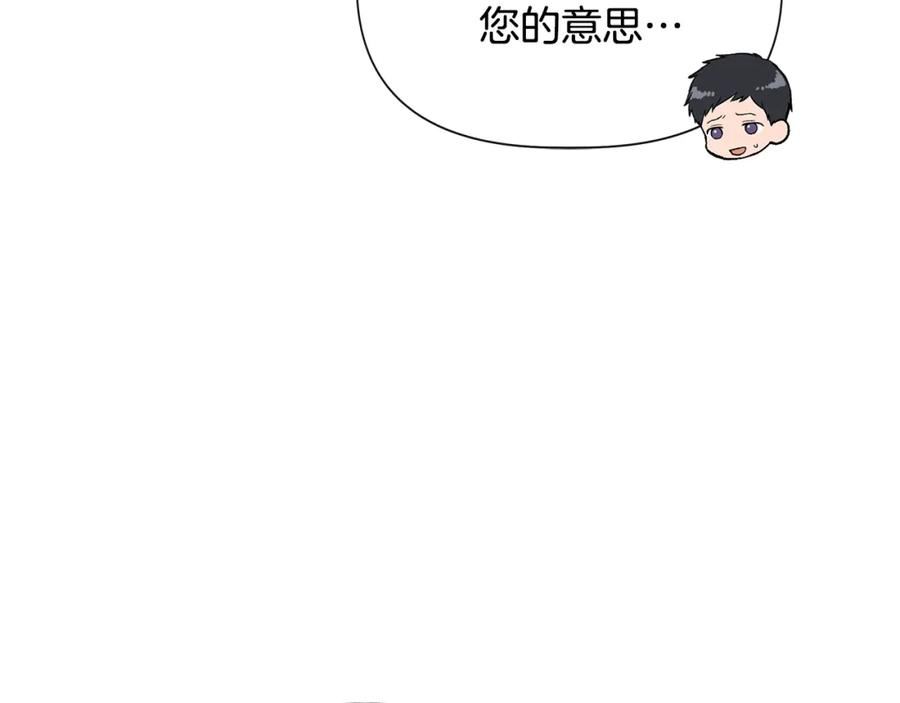 我不是辛德瑞拉下拉式六漫画漫画,第79话 好朋友的建议10图