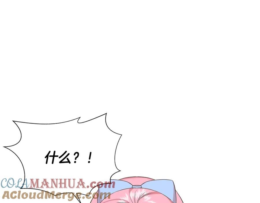 我不是辛德瑞拉下拉式六漫画漫画,第79话 好朋友的建议117图