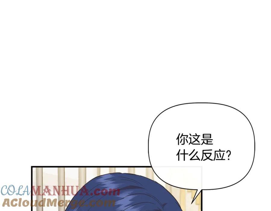 我不是辛德瑞拉下拉式六漫画漫画,第79话 好朋友的建议177图