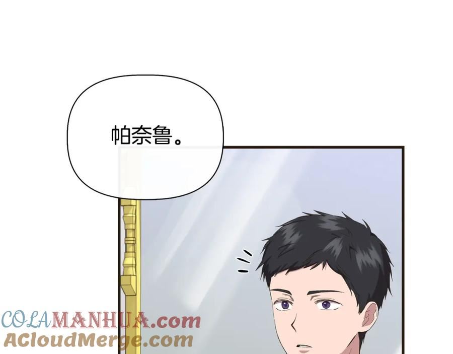 我不是辛德瑞拉下拉式六漫画漫画,第79话 好朋友的建议5图