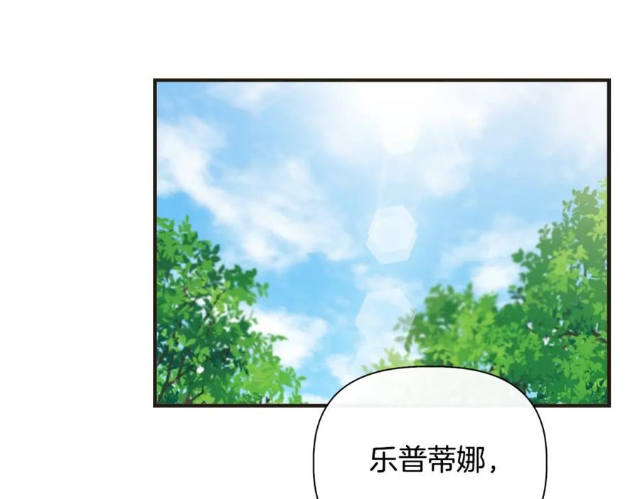 我不是辛德瑞拉下拉式六漫画漫画,第79话 好朋友的建议72图