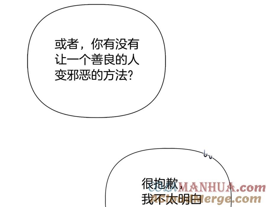 我不是辛德瑞拉下拉式六漫画漫画,第79话 好朋友的建议9图