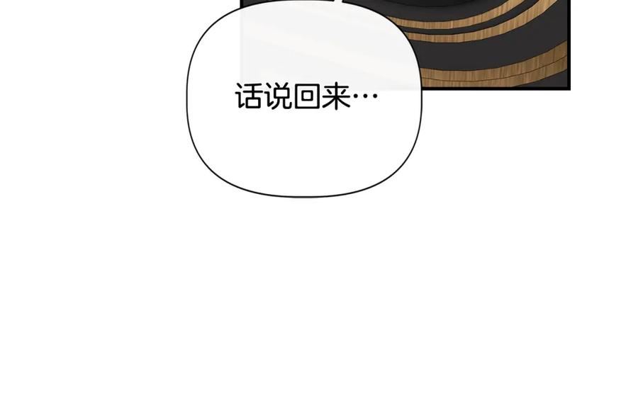 我不是辛德瑞拉下拉式六漫画漫画,第80话 互相诉衷肠124图