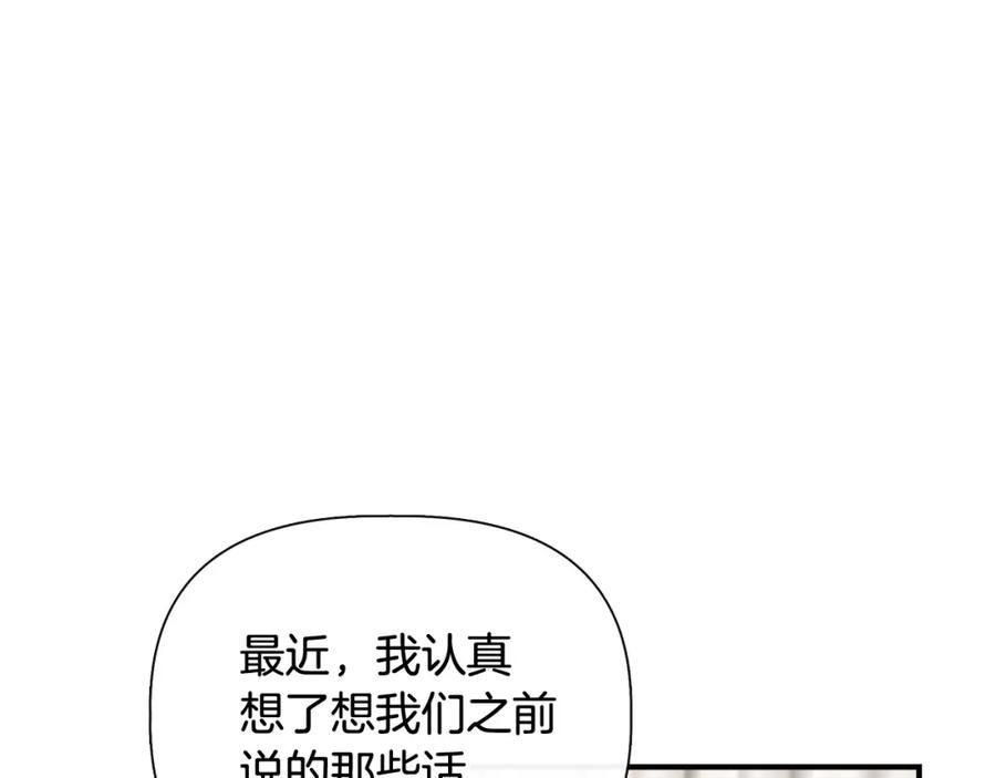 我不是辛德瑞拉下拉式六漫画漫画,第80话 互相诉衷肠14图