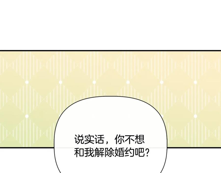 我不是辛德瑞拉下拉式六漫画漫画,第80话 互相诉衷肠144图