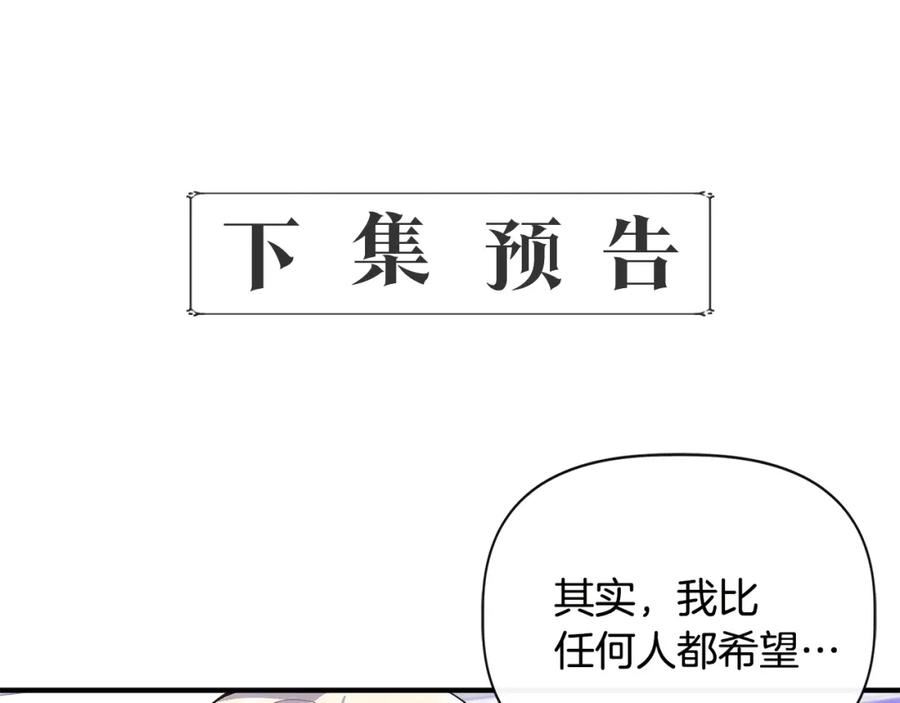 我不是辛德瑞拉下拉式六漫画漫画,第80话 互相诉衷肠164图