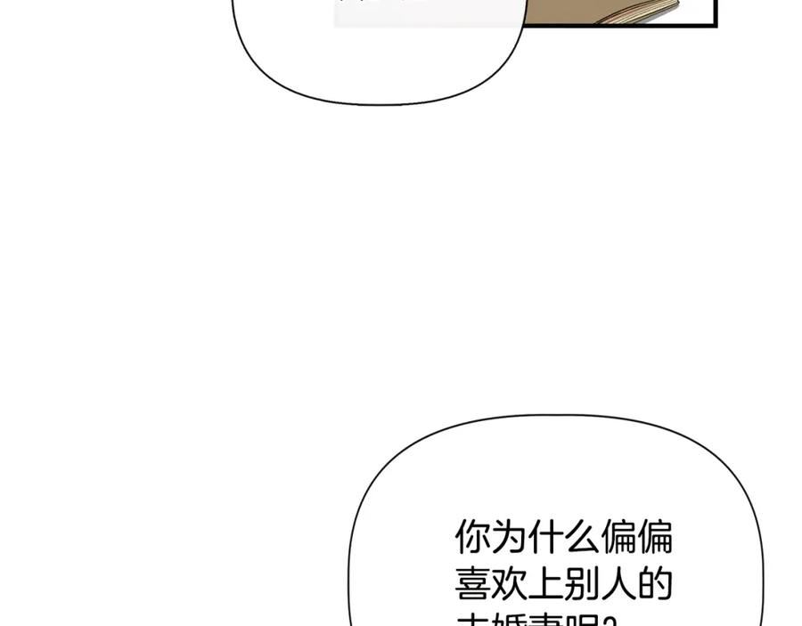 我不是辛德瑞拉下拉式六漫画漫画,第80话 互相诉衷肠168图