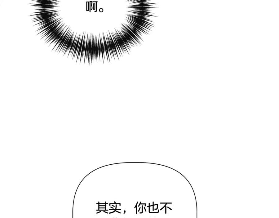 我不是辛德瑞拉下拉式六漫画漫画,第80话 互相诉衷肠20图