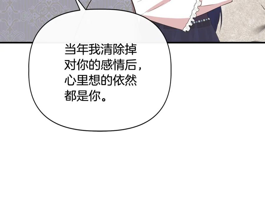 我不是辛德瑞拉下拉式六漫画漫画,第80话 互相诉衷肠22图