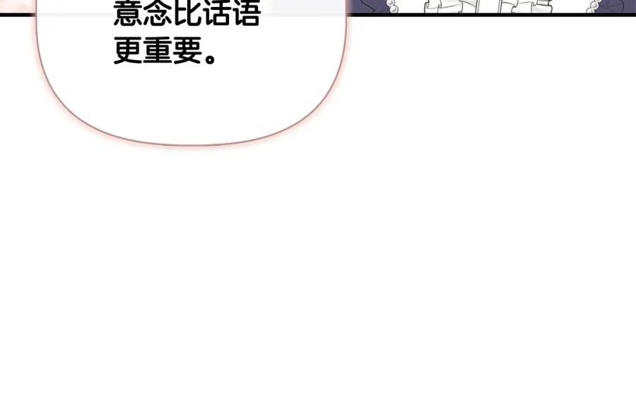 我不是辛德瑞拉下拉式六漫画漫画,第80话 互相诉衷肠26图