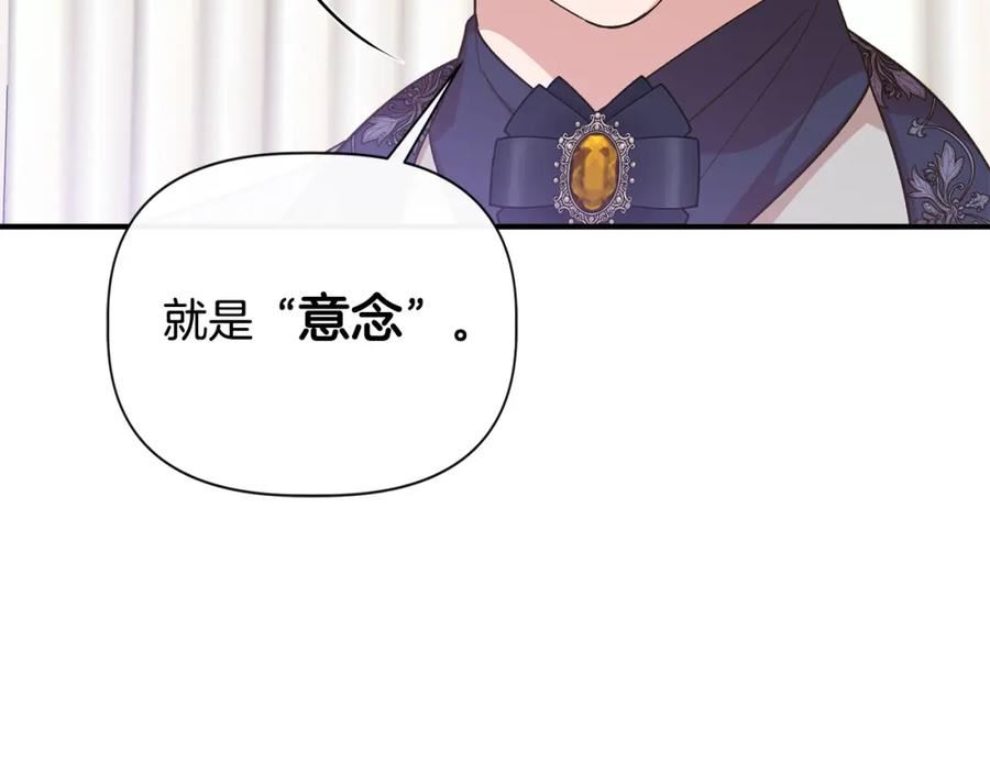 我不是辛德瑞拉下拉式六漫画漫画,第80话 互相诉衷肠54图