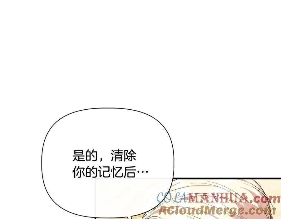 我不是辛德瑞拉下拉式六漫画漫画,第80话 互相诉衷肠65图