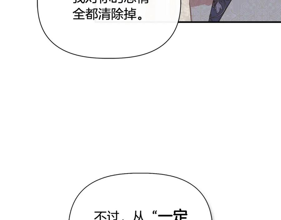 我不是辛德瑞拉下拉式六漫画漫画,第80话 互相诉衷肠67图