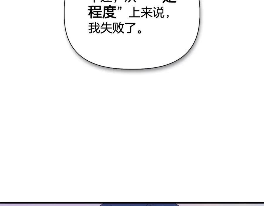 我不是辛德瑞拉下拉式六漫画漫画,第80话 互相诉衷肠68图