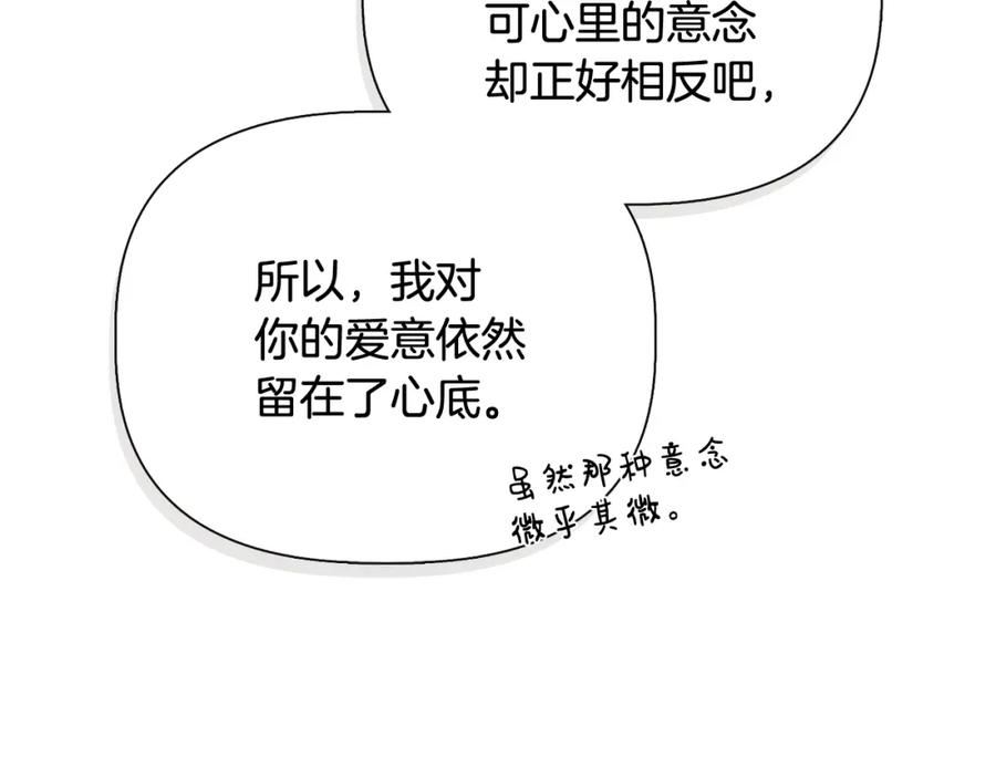 我不是辛德瑞拉下拉式六漫画漫画,第80话 互相诉衷肠71图