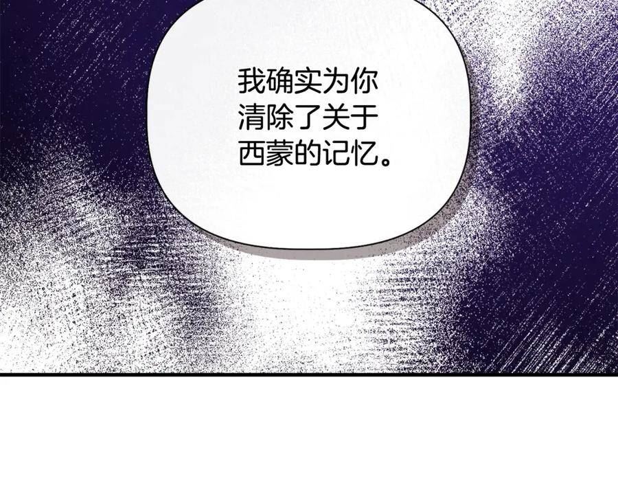 我不是辛德瑞拉下拉式六漫画漫画,第80话 互相诉衷肠86图