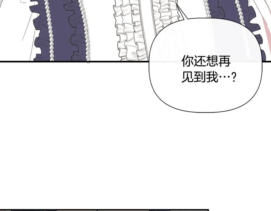 我不是辛德瑞拉下拉式六漫画漫画,第80话 互相诉衷肠94图