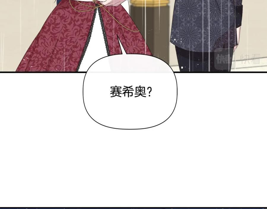 我不是辛德瑞拉下拉式六漫画漫画,第85话 不要抛弃我12图