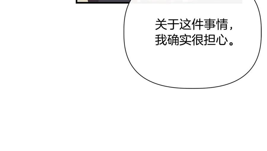 我不是辛德瑞拉下拉式六漫画漫画,第85话 不要抛弃我122图