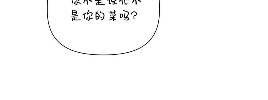 我不是辛德瑞拉下拉式六漫画漫画,第85话 不要抛弃我84图